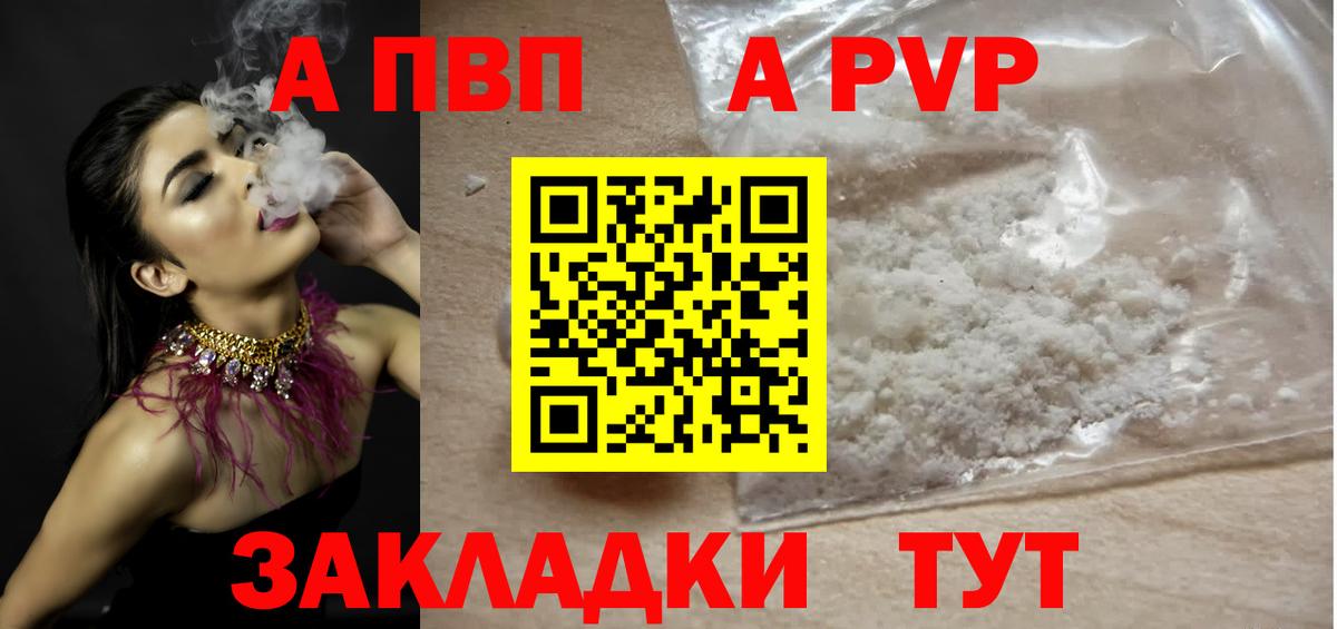 Вязники  APVP СК  Вход с VPN  A-PVP мука 