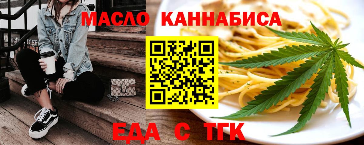 Cannafood конопля  Вход с VPN  Вязники 