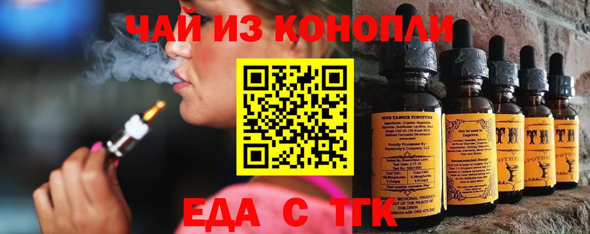 Печенье с ТГК конопля Вязники