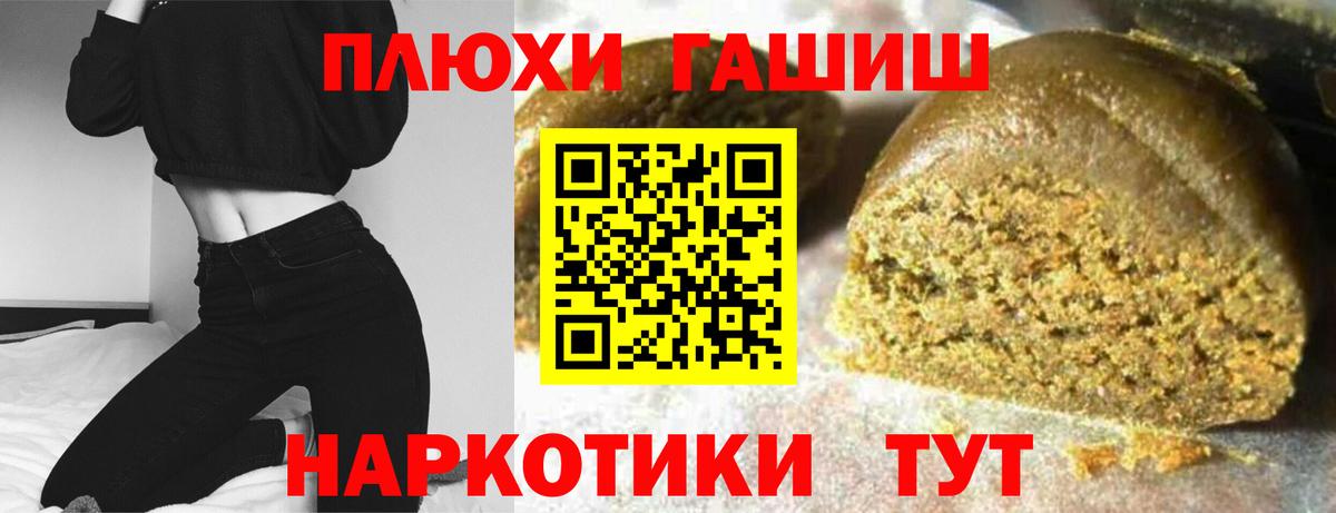 ГАШИШ хэш Вязники