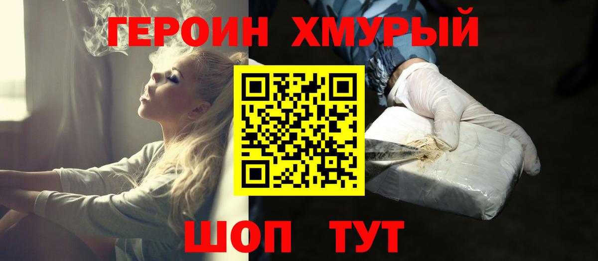 Героин Афган  Вход с VPN  Вязники 