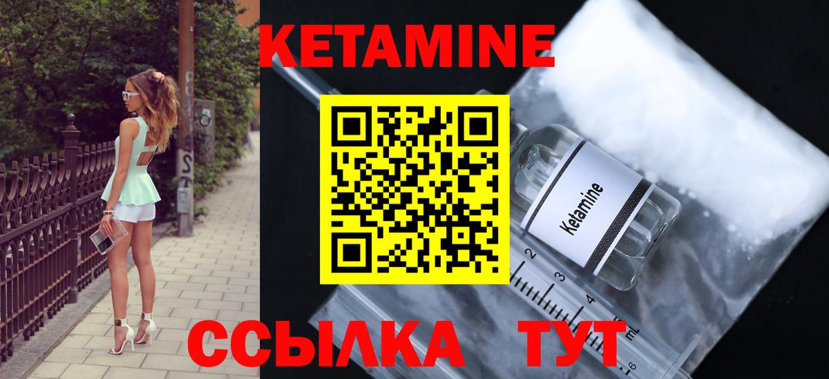Вязники  Кетамин VHQ  Вход с VPN    маркетплейс  Кетамин VHQ 