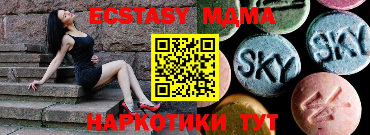 MDMA crystal  МДМА crystal  МДМА  Вход с VPN  Вязники 