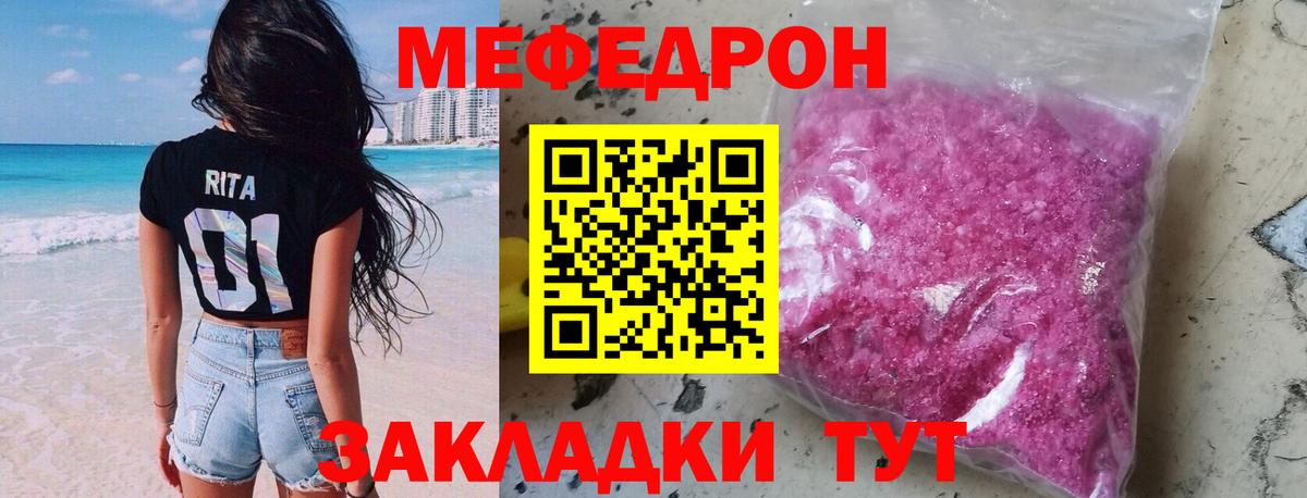 МЕФ Вязники