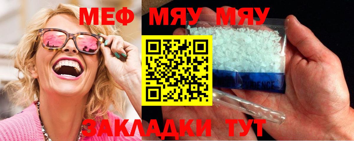 Меф  МЕФ mephedrone  Вход с VPN  Вязники 