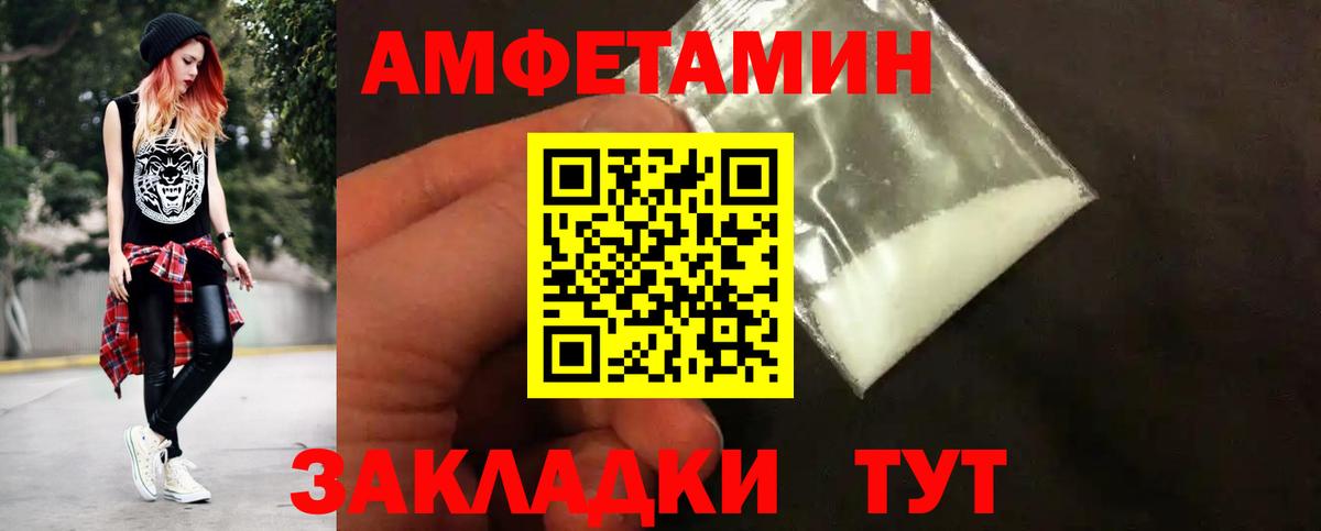 Первитин  Метамфетамин пудра  Вход с VPN  Вязники 